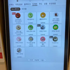 투썸플레이스 리뷰 사진