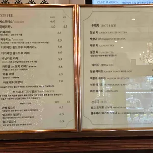 카페마롱 리뷰 사진