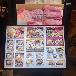 카츠업 리뷰 사진