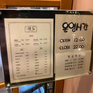 고깃집영도 리뷰 사진