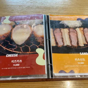 반도카츠 리뷰 사진