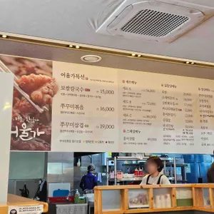 어울가 리뷰 사진