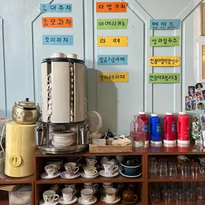 세운나다방 리뷰 사진