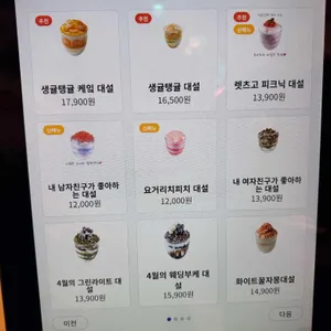 대설 리뷰 사진