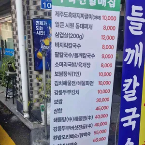 수락산할매집 리뷰 사진
