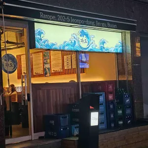 파도 대표 사진