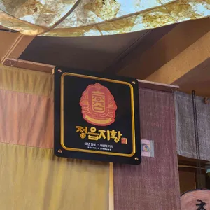 초모 리뷰 사진