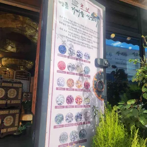 초모 리뷰 사진