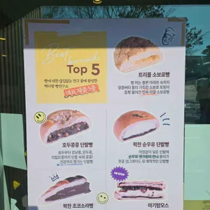 빽다방 빵연구소 리뷰 사진