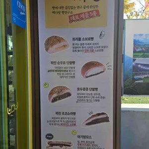 빽다방 빵연구소 리뷰 사진