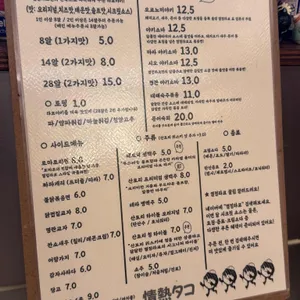 열정타코 리뷰 사진