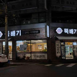 갈비탕 뚝배기 리뷰 사진