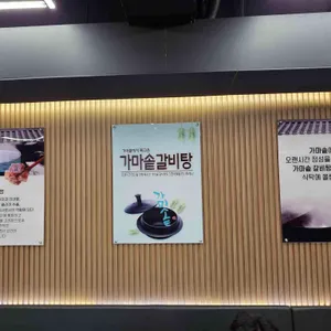 갈비탕 뚝배기 리뷰 사진