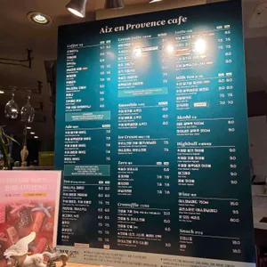 엑성프로방스 카페 리뷰 사진