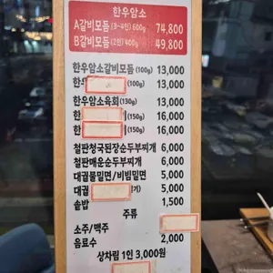 대궐암소갈비 리뷰 사진