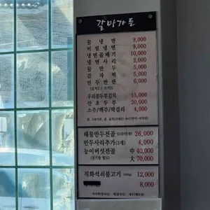 갈마가든 리뷰 사진