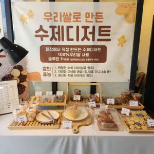 소소한행복 리뷰 사진