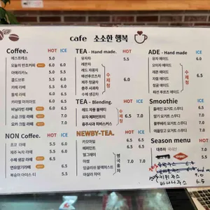 소소한행복 리뷰 사진