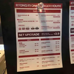 룡룡버거하우스 리뷰 사진