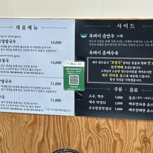 신제주 보말칼국수 리뷰 사진