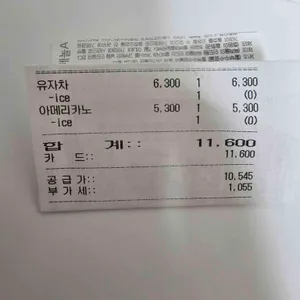 구테로이테 리뷰 사진