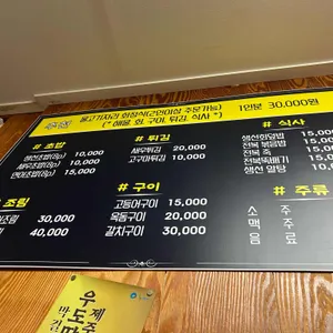 성산물고기자리 리뷰 사진