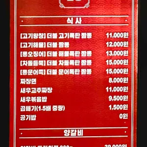 더불짬뽕 리뷰 사진