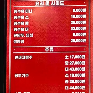 더불짬뽕 리뷰 사진