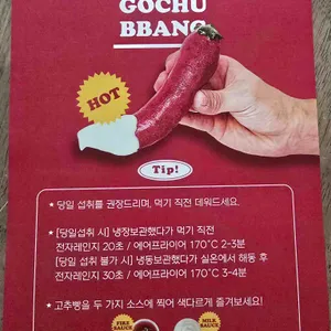 찰리와 고추빵공장 리뷰 사진