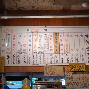 행복식당 리뷰 사진