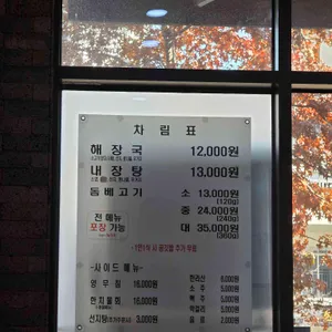 제주은희네해장국 리뷰 사진