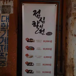 철산장 리뷰 사진