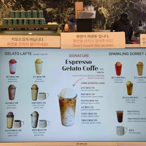 순두부젤라또 리뷰 사진