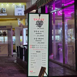 양꼬치대장 리뷰 사진