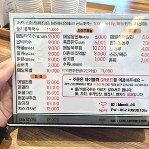 신봉평메밀 리뷰 사진