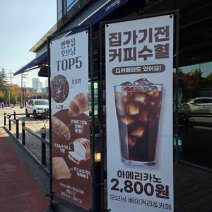 오브닝 리뷰 사진