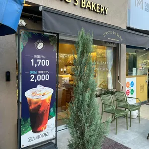 웅스베이커리 리뷰 사진