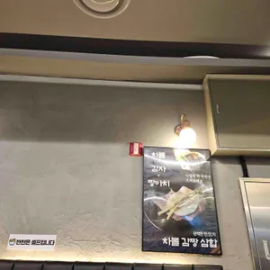 대판 솥뚜껑김치삼겹살 리뷰 사진