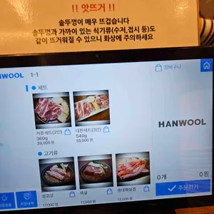 대판 솥뚜껑김치삼겹살 리뷰 사진