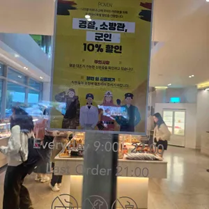 포븐 리뷰 사진