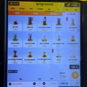 메가MGC커피 리뷰 사진