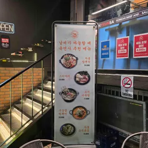 육연사 리뷰 사진