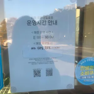 호미앤멜로우 리뷰 사진