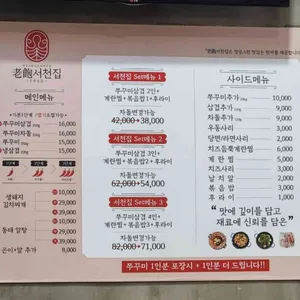 서천집 리뷰 사진