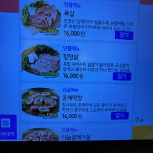 고기굽는방앗간 리뷰 사진