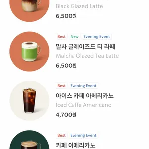 스타벅스 리뷰 사진