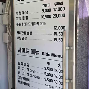 대감집 옛날통닭 리뷰 사진
