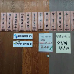 은실네국수집 리뷰 사진