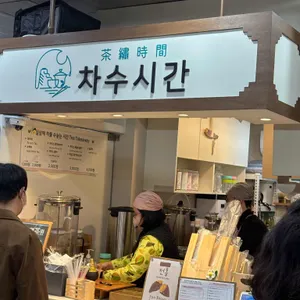 차수시간 리뷰 사진