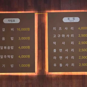 오근내6닭갈비 리뷰 사진